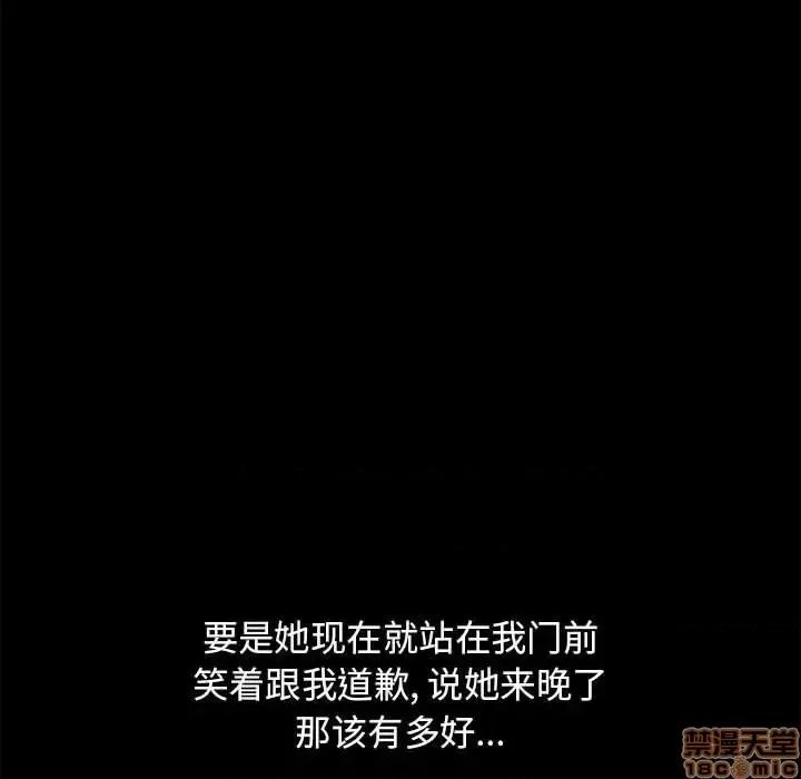 幻想邻居 隔壁的她 55 第74页