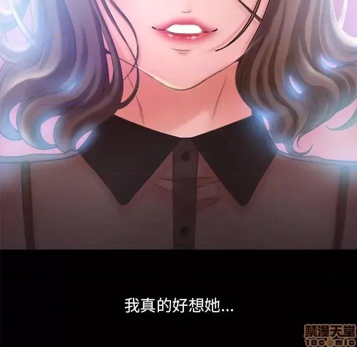 幻想邻居 隔壁的她 55 第76页