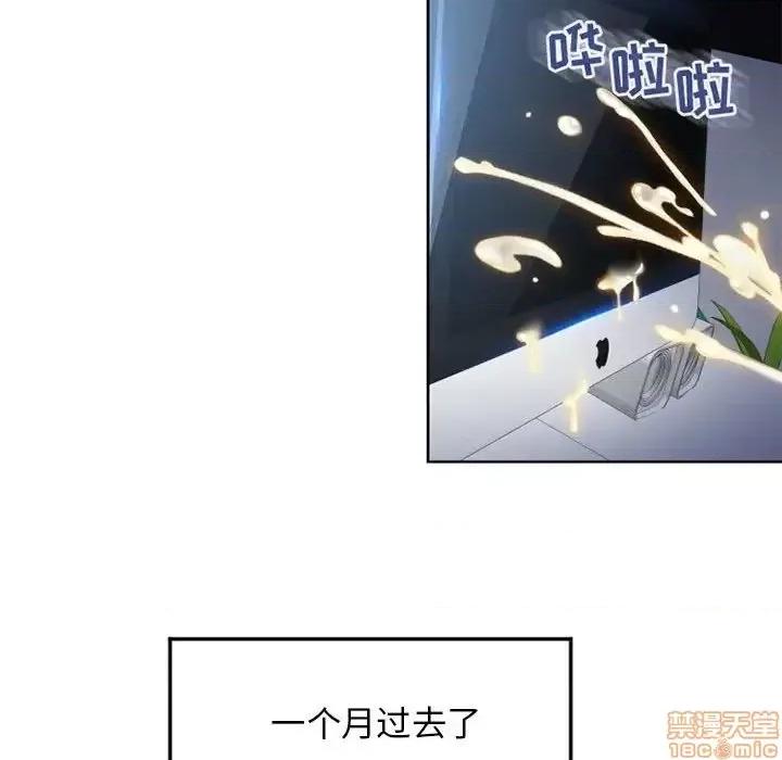 幻想邻居 隔壁的她 55 第98页
