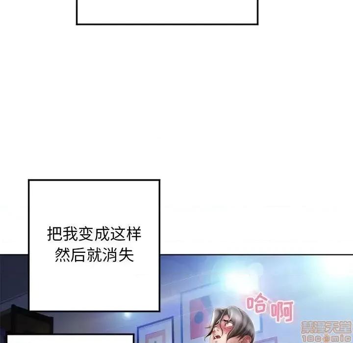 幻想邻居 隔壁的她 55 第99页