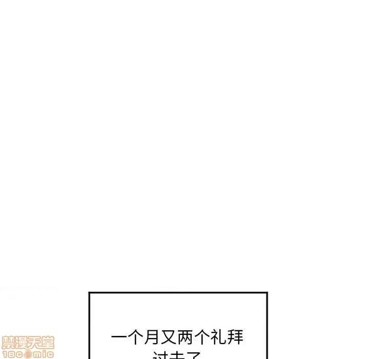 幻想邻居 隔壁的她 55 第101页