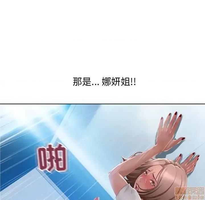 幻想邻居 隔壁的她 55 第105页