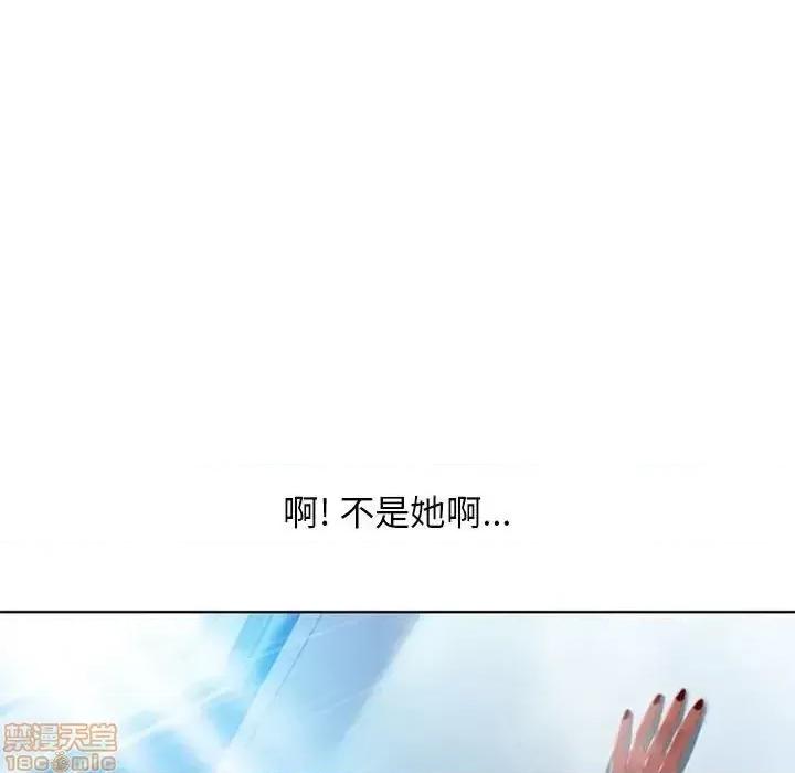 幻想邻居 隔壁的她 55 第110页