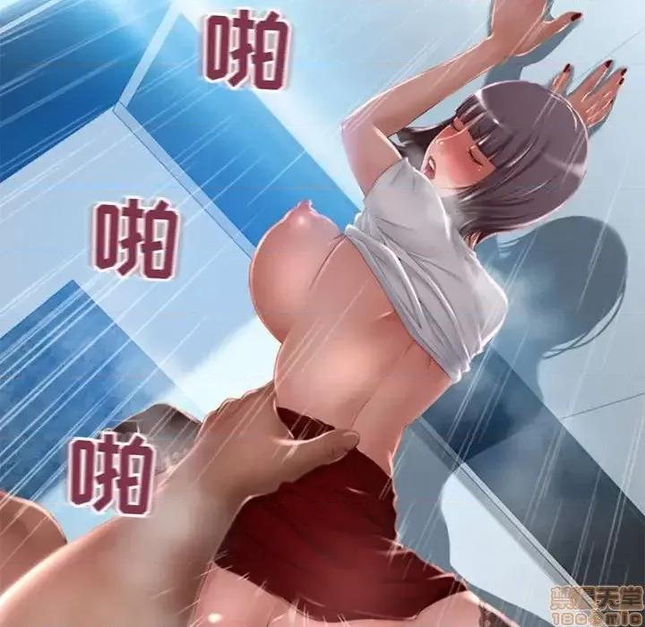 幻想邻居 隔壁的她 55 第111页