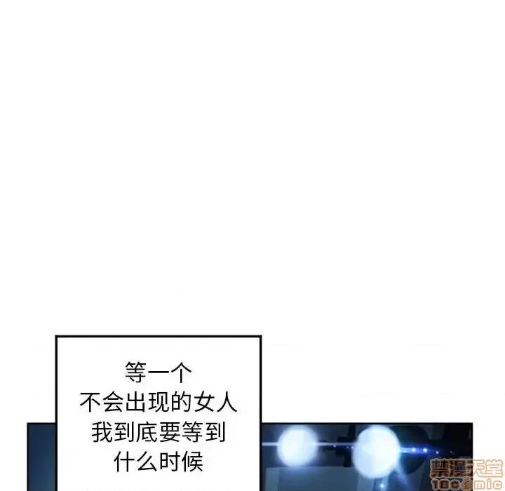 幻想邻居 隔壁的她 55 第116页