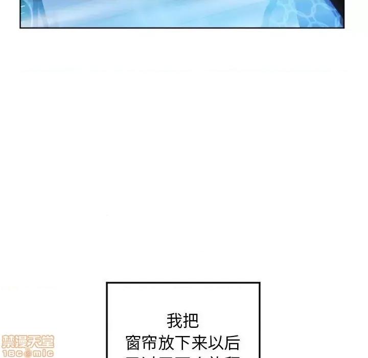 幻想邻居 隔壁的她 55 第118页