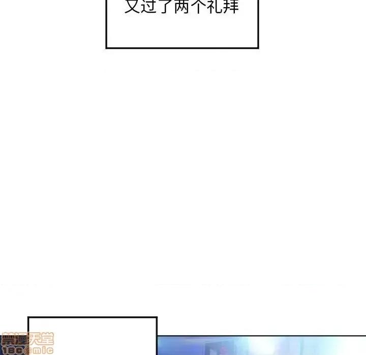 幻想邻居 隔壁的她 55 第119页