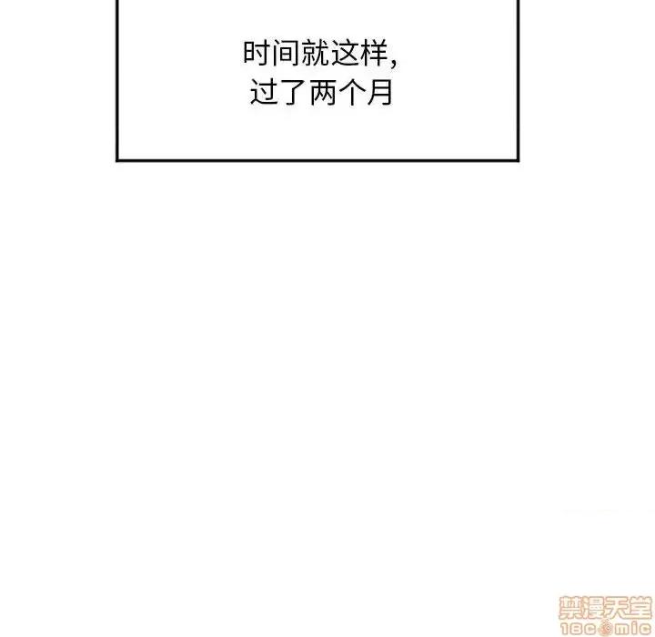 幻想邻居 隔壁的她 55 第122页