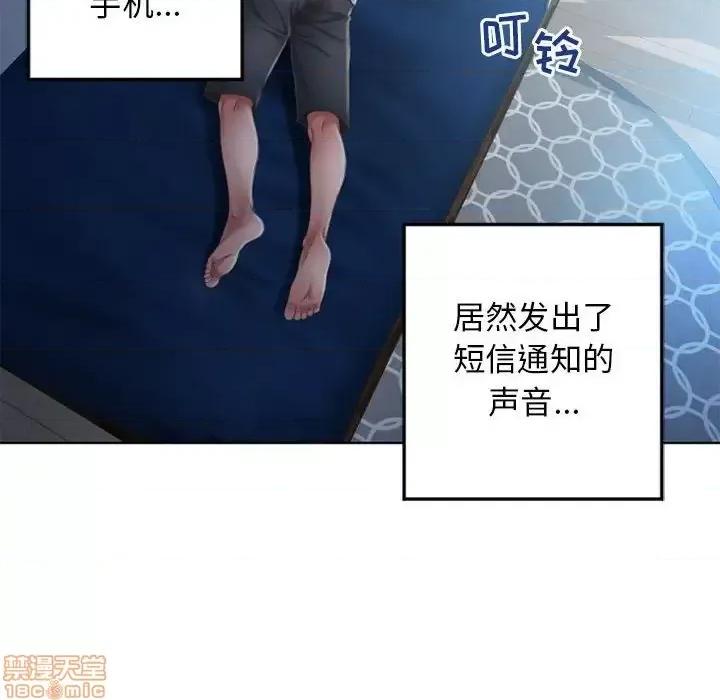 幻想邻居 隔壁的她 55 第124页