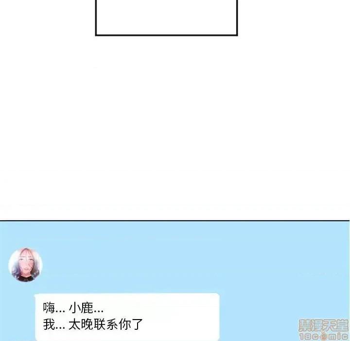幻想邻居 隔壁的她 55 第133页