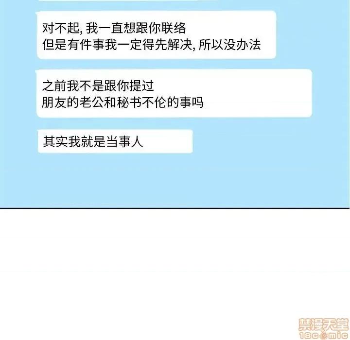 幻想邻居 隔壁的她 55 第134页