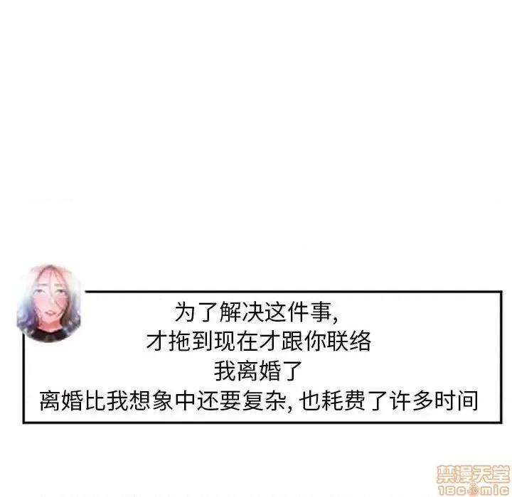 幻想邻居 隔壁的她 55 第135页