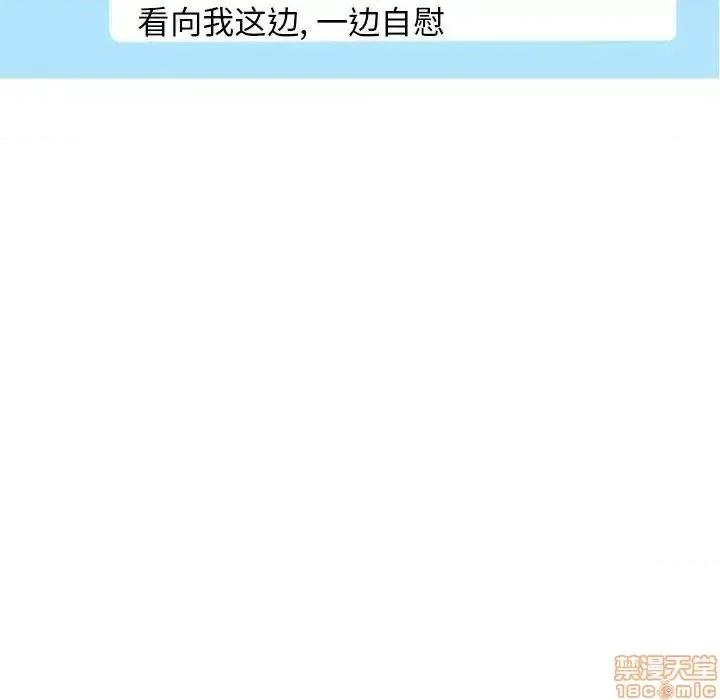 幻想邻居 隔壁的她 55 第139页