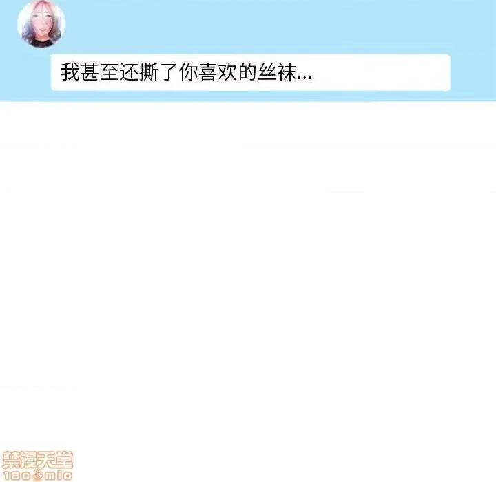 幻想邻居 隔壁的她 55 第142页
