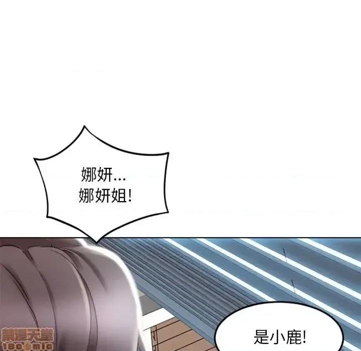 幻想邻居 隔壁的她 55 第145页