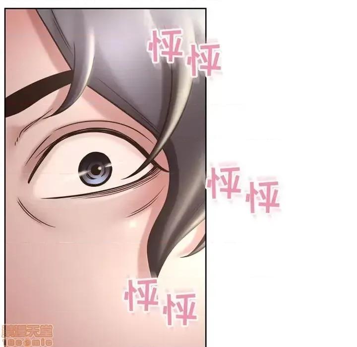 幻想邻居 隔壁的她 55 第147页
