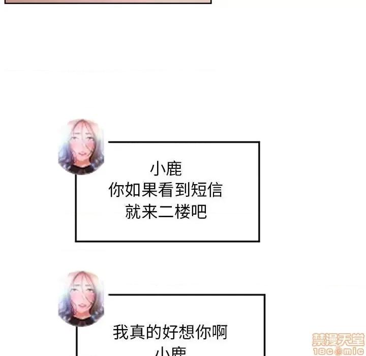 幻想邻居 隔壁的她 55 第148页