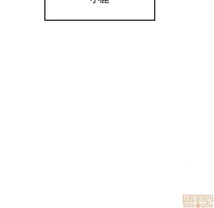 幻想邻居 隔壁的她 55 第149页