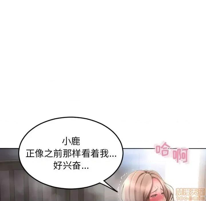 幻想邻居 隔壁的她 55 第150页