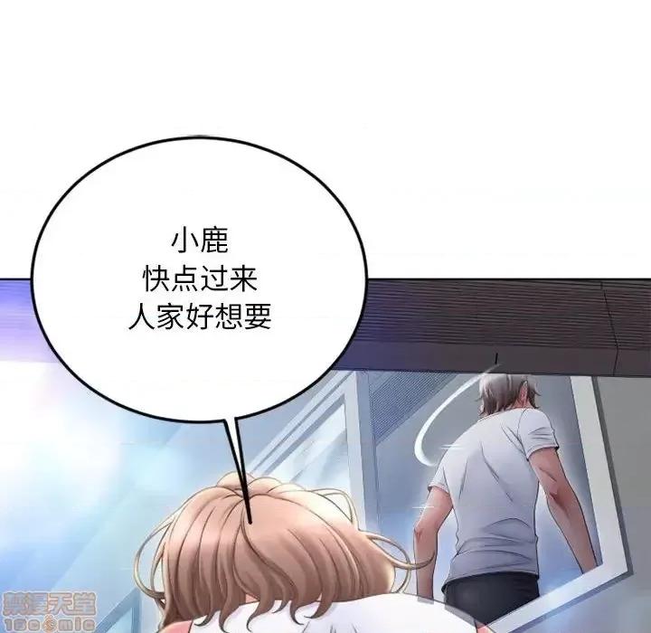 幻想邻居 隔壁的她 55 第152页