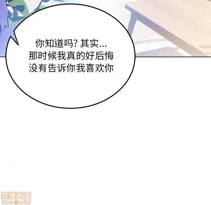 幻想邻居 隔壁的她 55 第162页