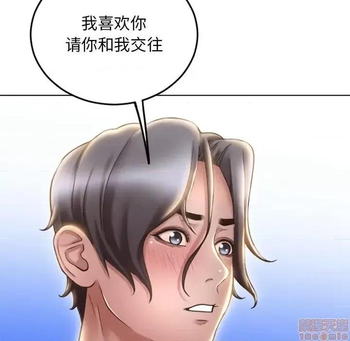 幻想邻居 隔壁的她 55 第166页