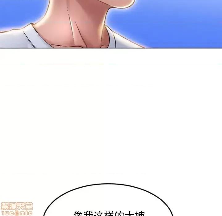 幻想邻居 隔壁的她 55 第167页