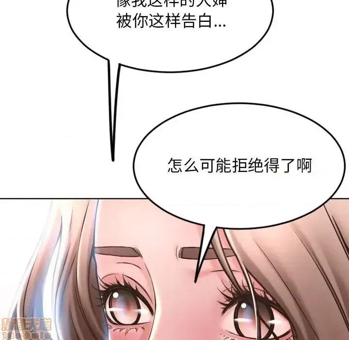 幻想邻居 隔壁的她 55 第168页