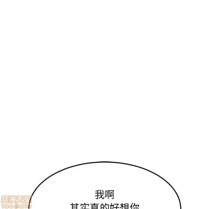 幻想邻居 隔壁的她 55 第170页