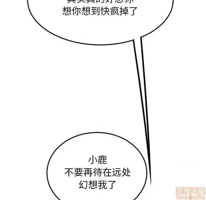 幻想邻居 隔壁的她 55 第171页