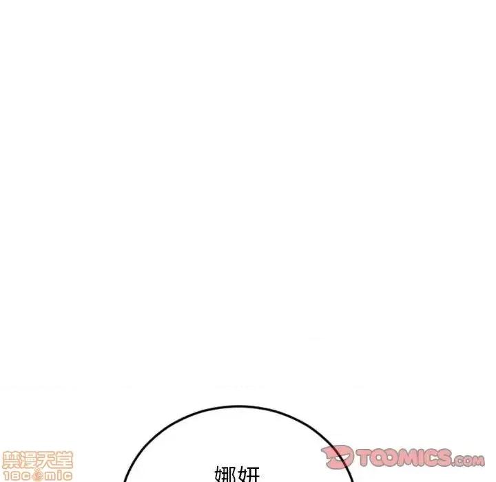 幻想邻居 隔壁的她 55 第177页