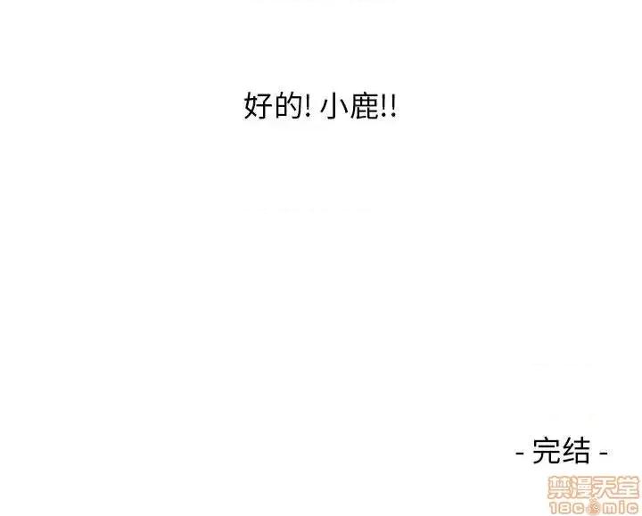 幻想邻居 隔壁的她 55 第180页