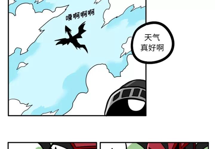马基什的疯狂邻居 惊奇百怪来惹吧 | 第2章 第2页