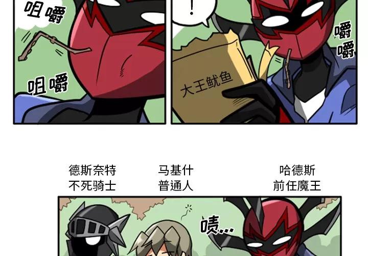 马基什的疯狂邻居 惊奇百怪来惹吧 | 第2章 第3页