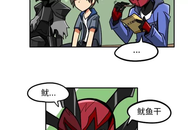 马基什的疯狂邻居 惊奇百怪来惹吧 | 第2章 第4页