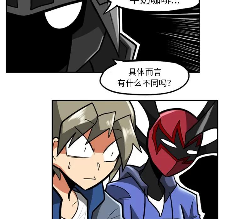 马基什的疯狂邻居 惊奇百怪来惹吧 | 第2章 第10页