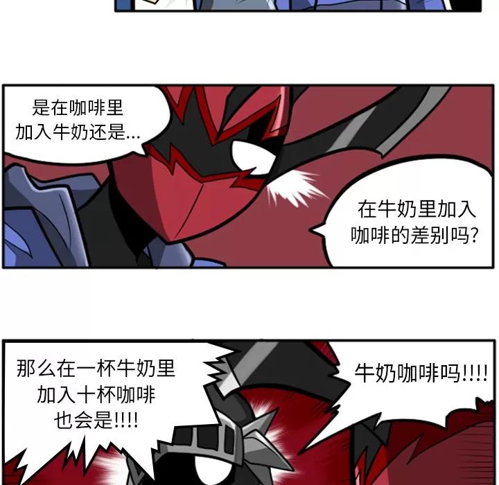 马基什的疯狂邻居 惊奇百怪来惹吧 | 第2章 第11页
