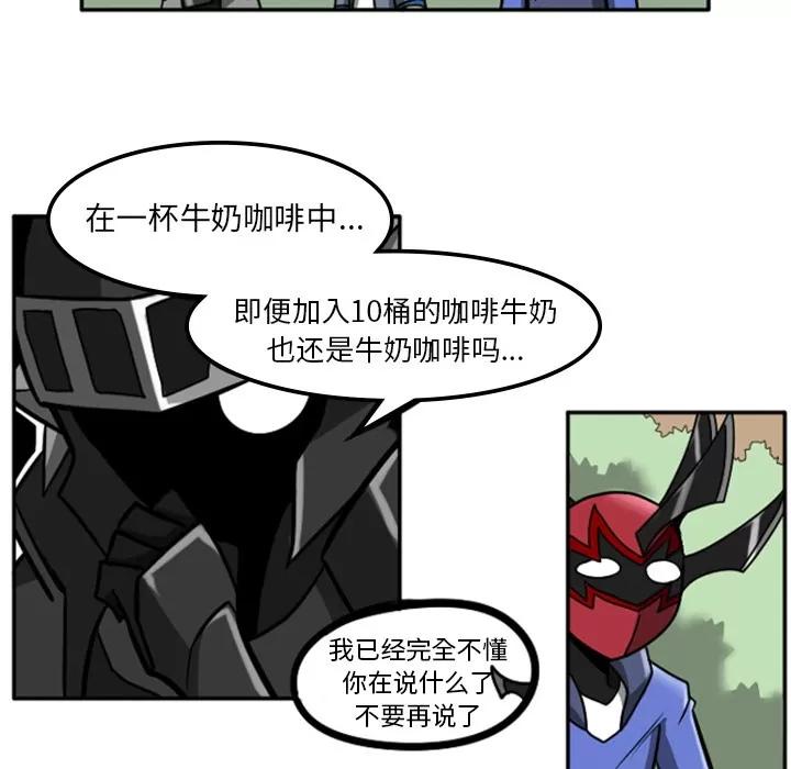 马基什的疯狂邻居 惊奇百怪来惹吧 | 第2章 第13页