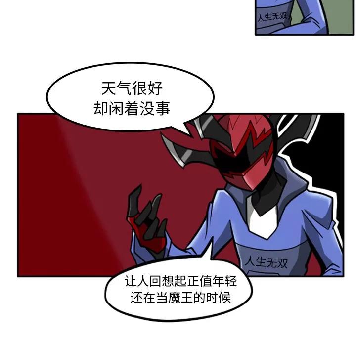 马基什的疯狂邻居 惊奇百怪来惹吧 | 第2章 第14页