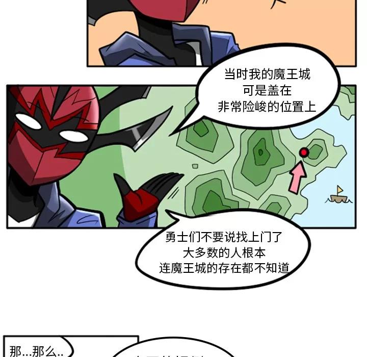马基什的疯狂邻居 惊奇百怪来惹吧 | 第2章 第16页