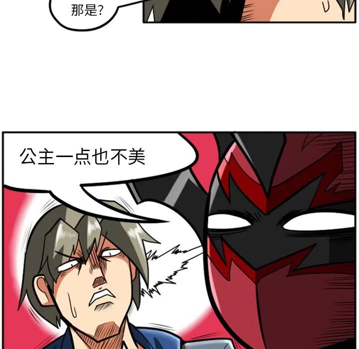 马基什的疯狂邻居 惊奇百怪来惹吧 | 第2章 第18页