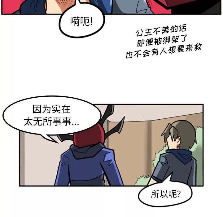 马基什的疯狂邻居 惊奇百怪来惹吧 | 第2章 第19页