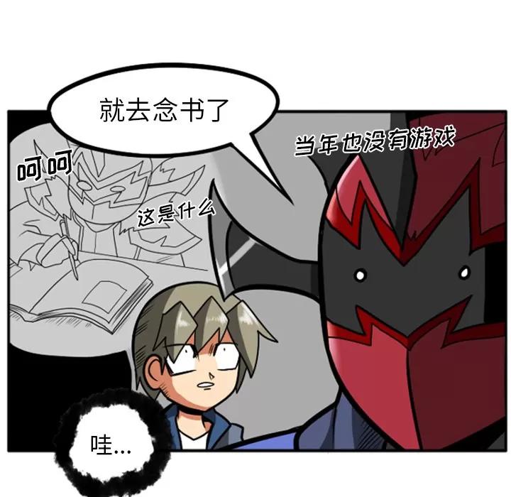 马基什的疯狂邻居 惊奇百怪来惹吧 | 第2章 第20页