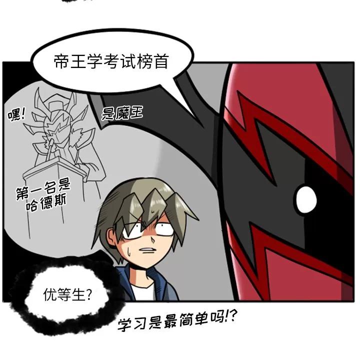 马基什的疯狂邻居 惊奇百怪来惹吧 | 第2章 第21页