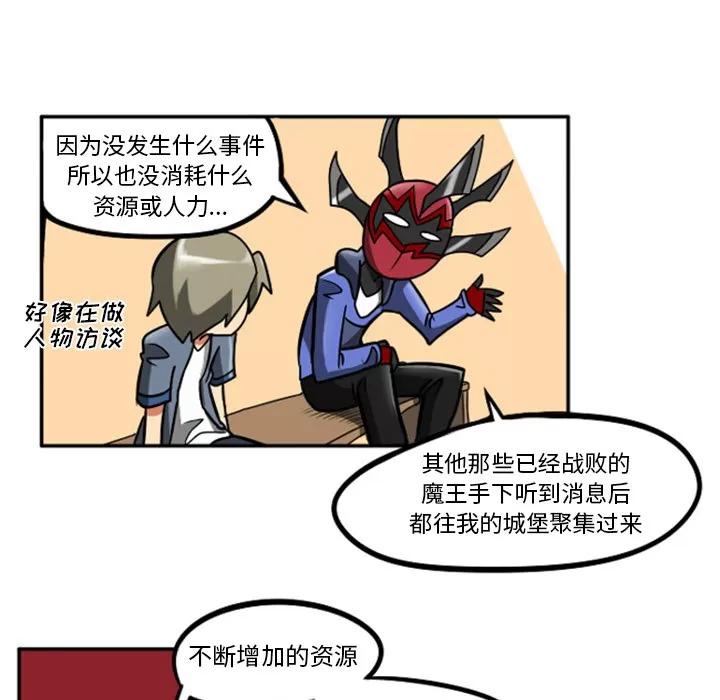 马基什的疯狂邻居 惊奇百怪来惹吧 | 第2章 第22页