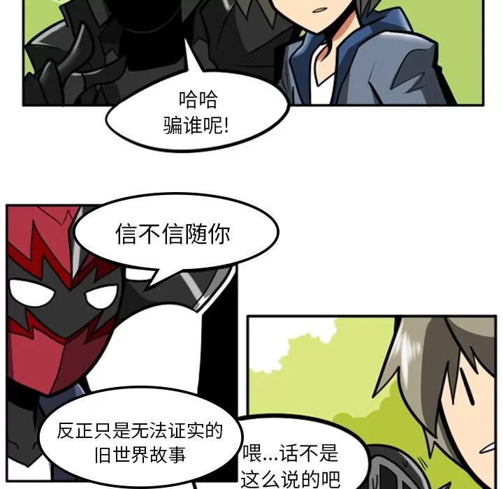 马基什的疯狂邻居 惊奇百怪来惹吧 | 第2章 第26页