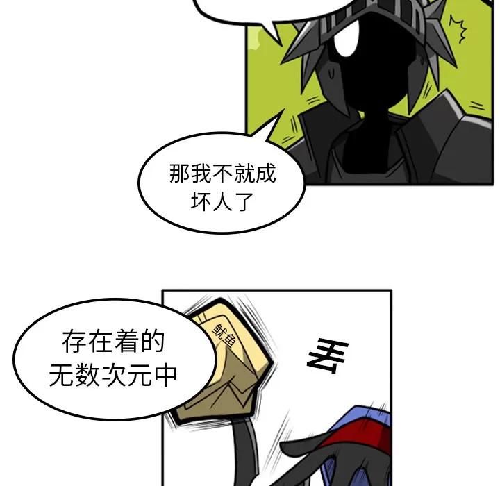 马基什的疯狂邻居 惊奇百怪来惹吧 | 第2章 第27页