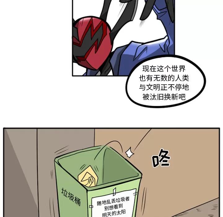 马基什的疯狂邻居 惊奇百怪来惹吧 | 第2章 第28页
