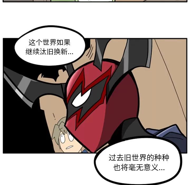 马基什的疯狂邻居 惊奇百怪来惹吧 | 第2章 第29页