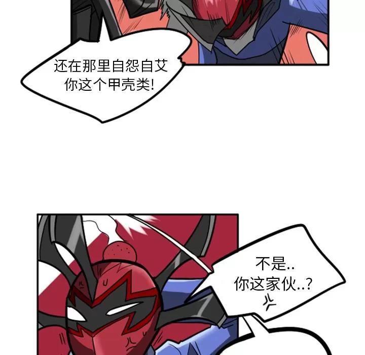 马基什的疯狂邻居 惊奇百怪来惹吧 | 第2章 第31页